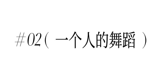 “大喜”的欢喜与深沉开元棋牌app金晨：(图6)