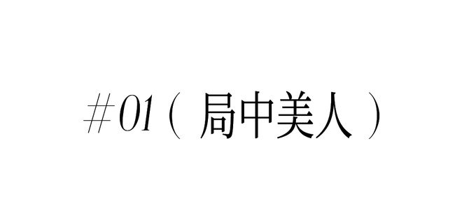 “大喜”的欢喜与深沉开元棋牌app金晨：(图7)