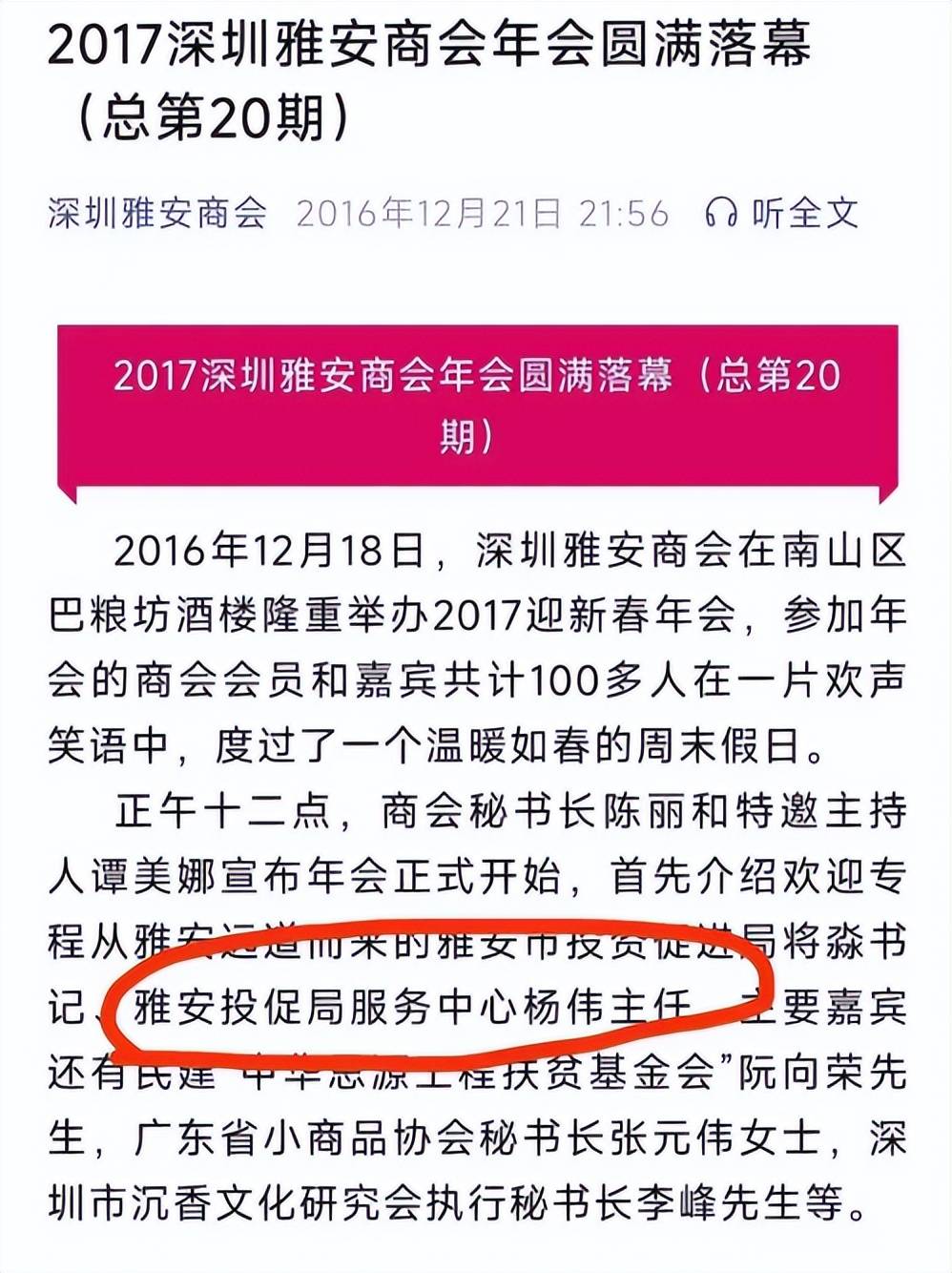 坑出新高度这一次网友似乎歪打正着了开元ky棋牌越扒越深！黄杨钿甜坑爹(图3)