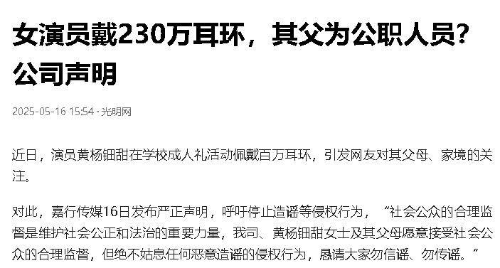 坑出新高度这一次网友似乎歪打正着了开元ky棋牌越扒越深！黄杨钿甜坑爹(图6)