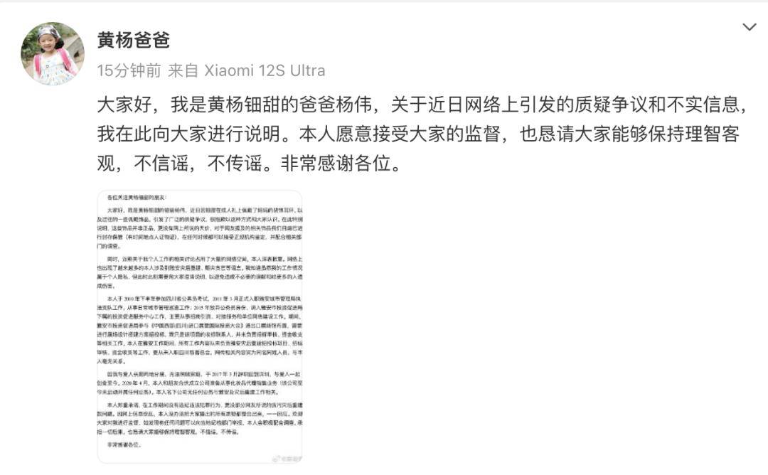 坑出新高度这一次网友似乎歪打正着了开元ky棋牌越扒越深！黄杨钿甜坑爹(图9)