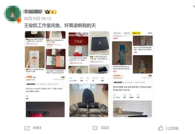 ：没有让利就不要做“闲鱼”人设开元棋牌王