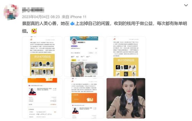 ：没有让利就不要做“闲鱼”人设开元棋牌王俊凯刘美含翻车背后(图8)