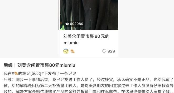 ：没有让利就不要做“闲鱼”人设开元棋牌王俊凯刘美含翻车背后(图5)