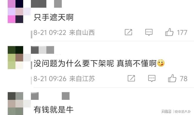 鹤棣理内衣、内涵张昊玥、王晶成预言家开元棋牌试玩多方倒油虞书欣！对着王(图2)