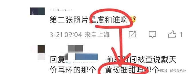 鹤棣理内衣、内涵张昊玥、王晶成预言家开元棋牌试玩多方倒油虞书欣！对着王(图3)