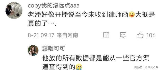 鹤棣理内衣、内涵张昊玥、王晶成预言家开元棋牌试玩多方倒油虞书欣！对着王(图5)
