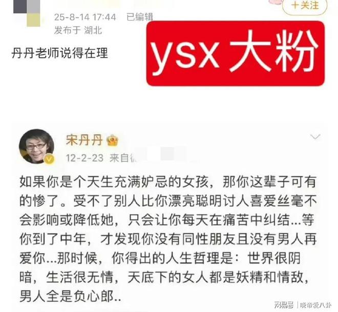鹤棣理内衣、内涵张昊玥、王晶成预言家开元棋牌试玩多方倒油虞书欣！对着王(图8)