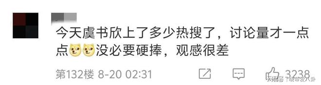 鹤棣理内衣、内涵张昊玥、王晶成预言家开元棋牌试玩多方倒油虞书欣！对着王(图7)