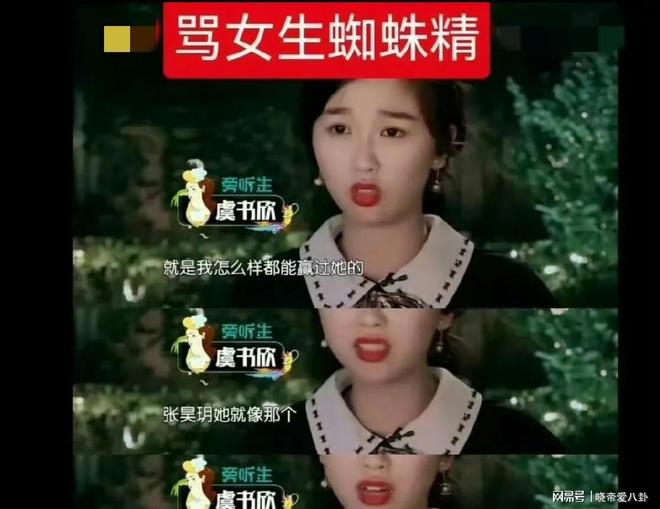 鹤棣理内衣、内涵张昊玥、王晶成预言家开元棋牌试玩多方倒油虞书欣！对着王(图9)