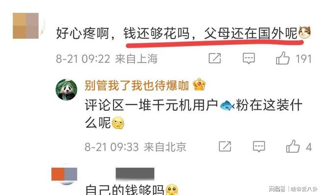 鹤棣理内衣、内涵张昊玥、王晶成预言家开元棋牌试玩多方倒油虞书欣！对着王(图10)