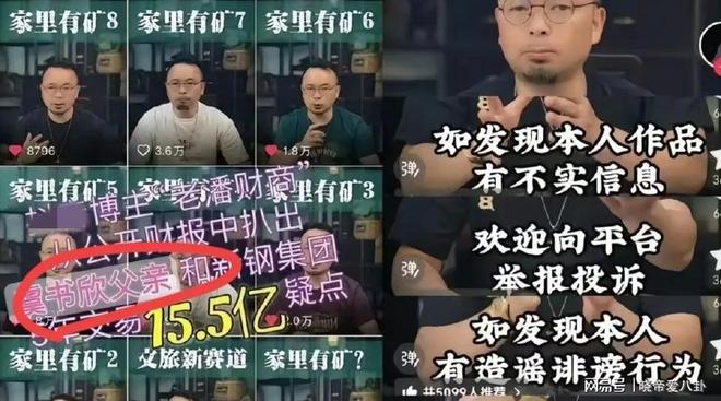 鹤棣理内衣、内涵张昊玥、王晶成预言家开元棋牌试玩多方倒油虞书欣！对着王(图12)