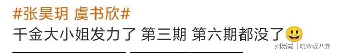 鹤棣理内衣、内涵张昊玥、王晶成预言家开元棋牌试玩多方倒油虞书欣！对着王(图15)