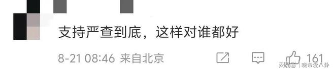 鹤棣理内衣、内涵张昊玥、王晶成预言家开元棋牌试玩多方倒油虞书欣！对着王(图14)