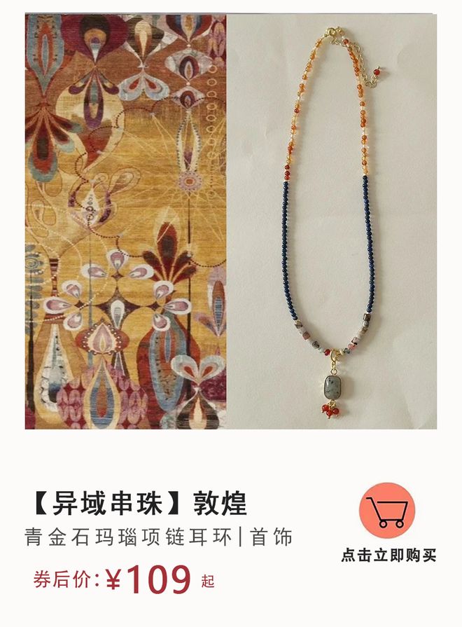 ”首饰搭配法给你东方美人震撼ky开元棋牌看懂 “地母系(图2) ”首饰搭配法给你东方美人震撼ky开元棋牌看懂 “地母系(图2)