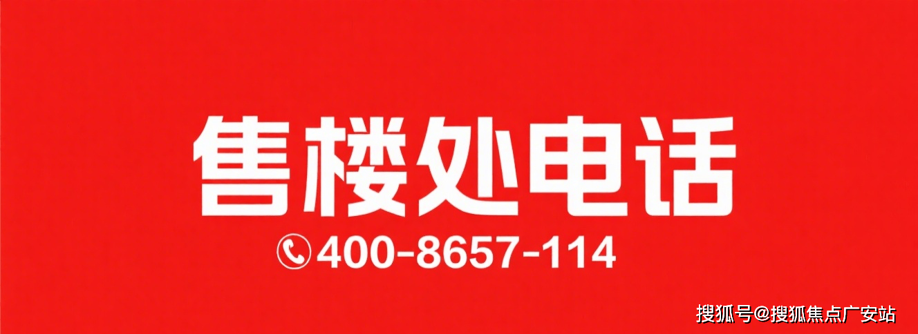 - 环境 价格地址楼盘详情配套电话交房时间配套电话交房时间ky开元棋牌建发海宸 (售楼处) 首页 -建发海宸销售中心(图6) - 环境 价格地址楼盘详情配套电话交房时间配套电话交房时间ky开元棋牌建发海宸 (售楼处) 首页 -建发海宸销售中心(图6)