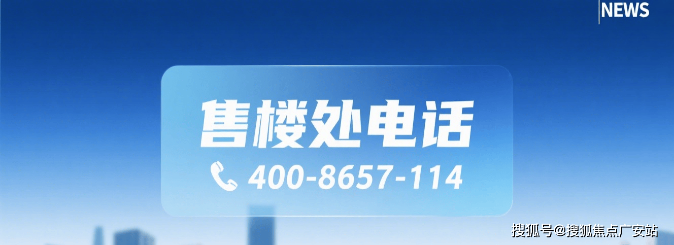 - 环境 价格地址楼盘详情配套电话交房时间配套电话交房时间ky开元棋牌建发海宸 (售楼处) 首页 -建发海宸销售中心(图24) - 环境 价格地址楼盘详情配套电话交房时间配套电话交房时间ky开元棋牌建发海宸 (售楼处) 首页 -建发海宸销售中心(图24)